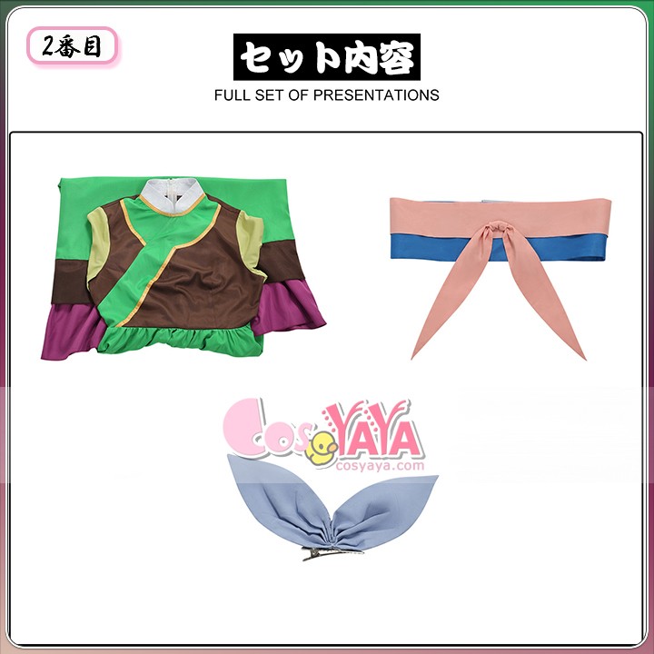 アニメイベント 衣装
